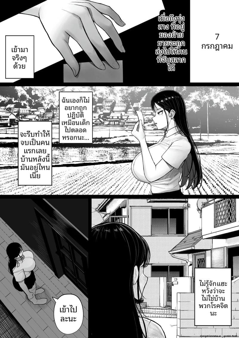 สาวแยงกี้นมโต โดนเย็ดจนจิตหลุด